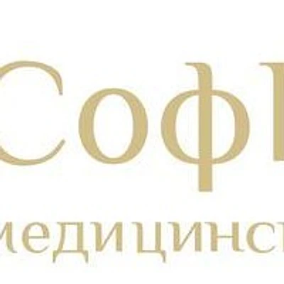 Косметология «Софгрин» (Sofgrin) — Частная клиника, Рязань