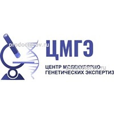 «Центр молекулярно-генетических экспертиз» — Частная клиника, Курган