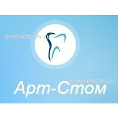 Стоматология «Арт-стом» — Частная клиника, Барнаул