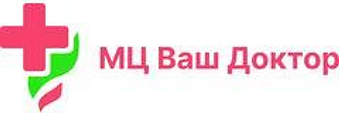 Медицинский центр «Ваш доктор»