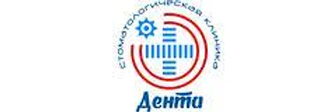 Стоматология «Дента» — Стоматология, Мурманск