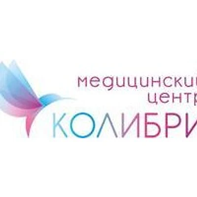 Медицинский центр «Колибри»