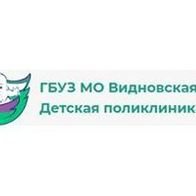 Детская поликлиника
