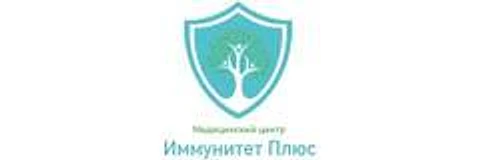Медицинский центр «Иммунитет Плюс» — Клиника, Самара