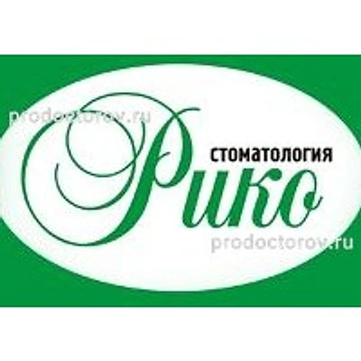 Стоматология «Рико»