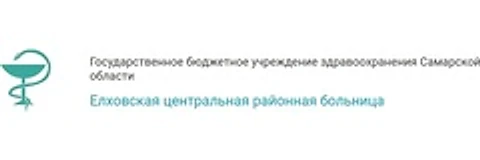 Елховская больница — Больница, с. Сергиевск