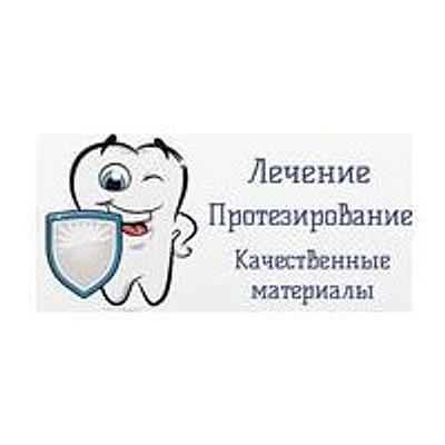 Стоматология «Стомлайт» — Частная клиника, Нефтекамск