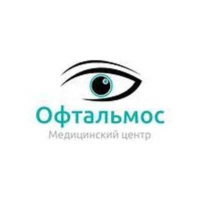 Офтальмологический центр «Офтальмос» — Частная клиника, Одинцово