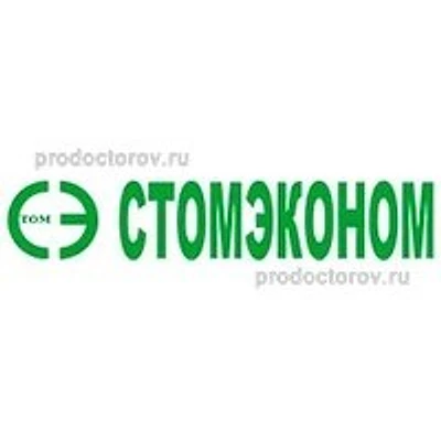 Стоматология «Стомэконом» — Частная клиника, Орск