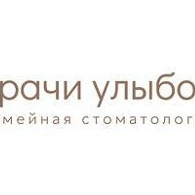 Стоматология «Врачи улыбок»