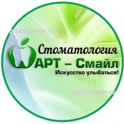 Стоматология «Арт-Смайл» — Частная клиника, Сызрань