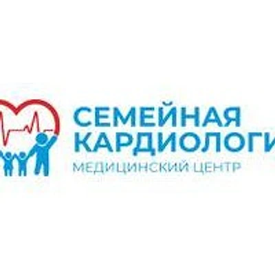 Медицинский центр «Семейная кардиология» — Барнаул