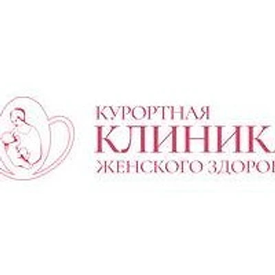 «Курортная клиника женского здоровья» на Адмиральского
