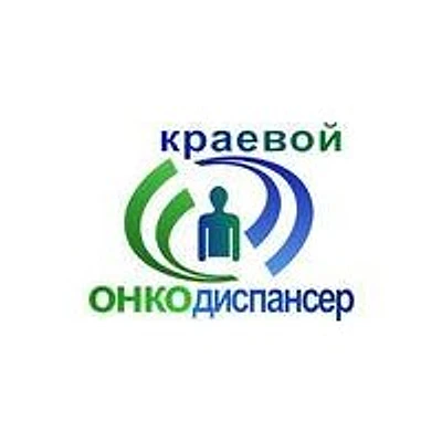 Краевой онкологический диспансер им. Крыжановского