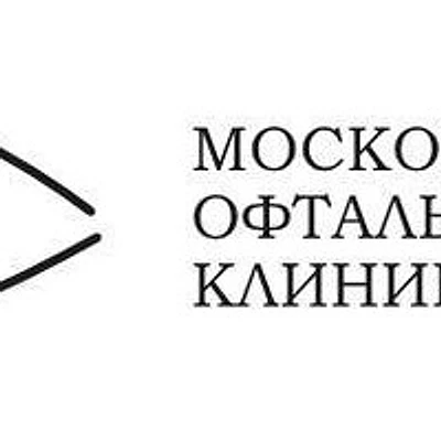 «Московская офтальмологическая клиника»