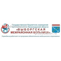 Психоневрологический диспансер — Частная клиника, Выборг