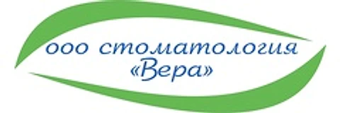 Стоматология «Вера»
