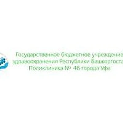 Поликлиника №46 на Перовской