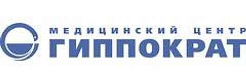 Медицинский центр «Гиппократ»