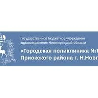 Городская поликлиника №1