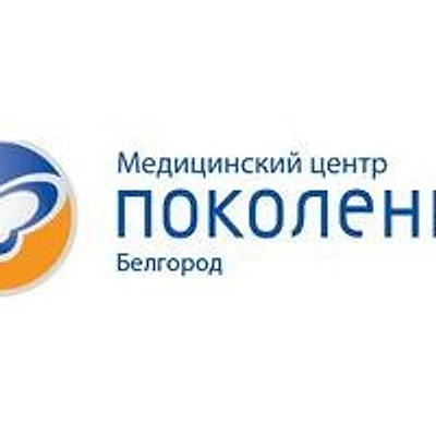 Медицинский центр «Поколение» на Хмельницкого 50А