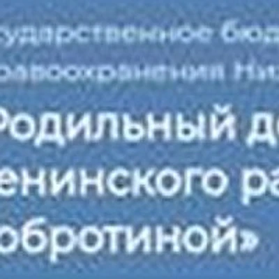 Роддом №4