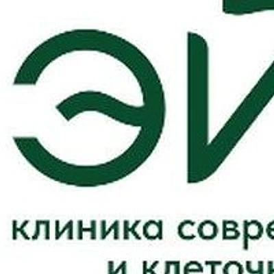 Клиника «Эйва» — Частная клиника, Кызыл