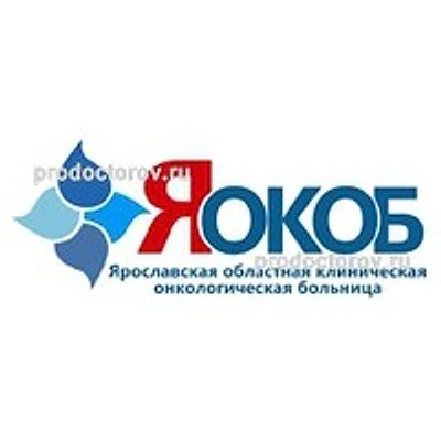 Областной онкологический диспансер