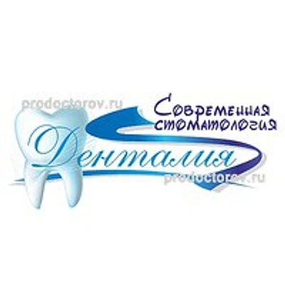 Стоматология «Денталия»