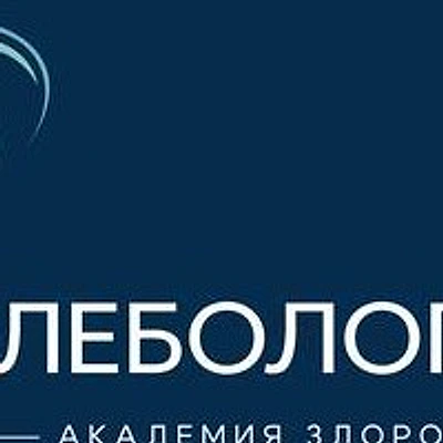 Клиника «Флебология №1» — Пятигорск