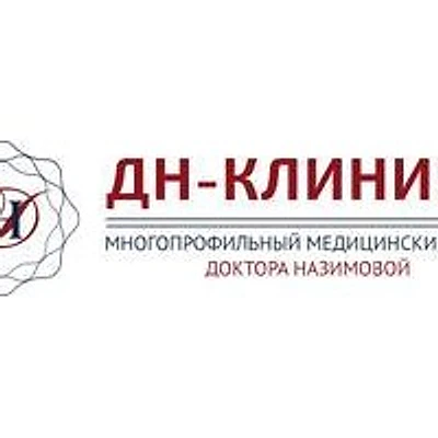«Клиника доктора Назимовой»