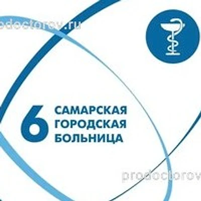 Городская больница №6