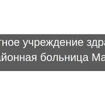 Побединская амбулатория — Частная клиника, п. Тульский