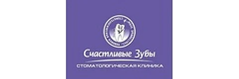 Стоматология «Счастливые зубы» на Ленинском