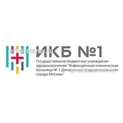 Инфекционная больница №1 на Волоколамском шоссе