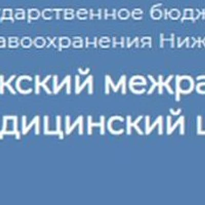 Горбатовская больница — Городская клиническая больница, Павлово