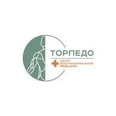 Центр «Торпедо» (ранее «Центр спортивной медицины и реабилитации»)