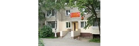 Стоматологическая поликлиника — Городская клиническая больница, Лесозаводск