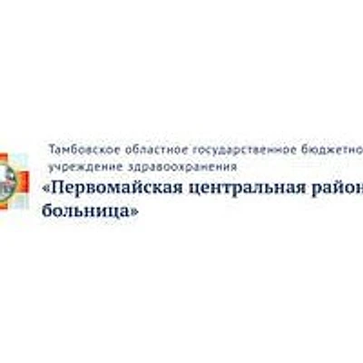 Хоботовская больница — Городская клиническая больница, Мичуринск
