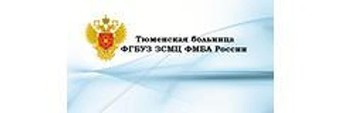 Поликлиника больницы ФМБА