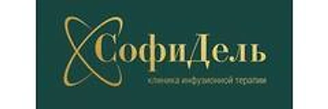Клиника «СофиДель»