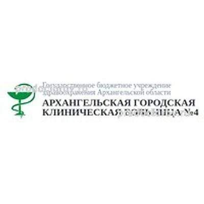 Поликлиника на Клепача — Городская клиническая больница, Архангельск