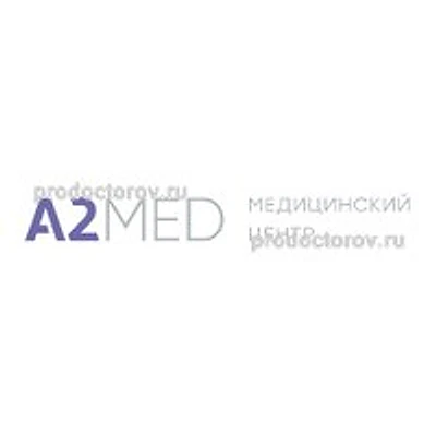 Медицинский центр «А2Мед»