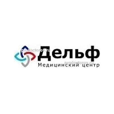 Диагностический центр «Дельф» — Частная клиника, Санкт-Петербург