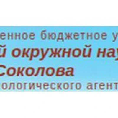 Центр промышленной и морской медицины ФМБА России