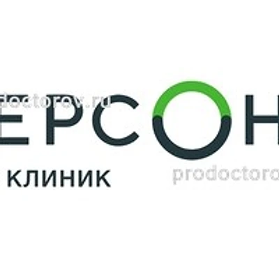 Клиника «Персона» на пл.Комсомольской