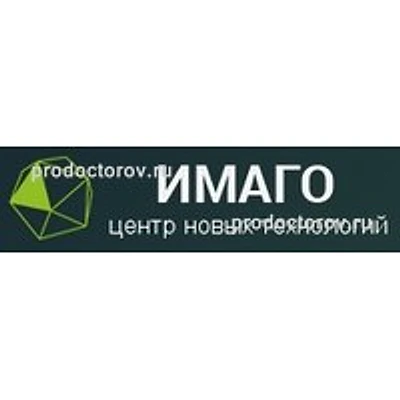 Оздоровительный центр «ИМАГО» — Частная клиника, Барнаул