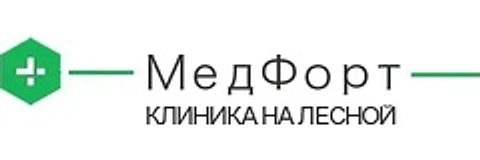 Клиника «МедФорт»