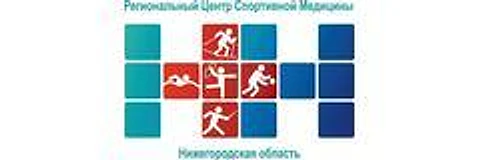 Региональный центр спортивной медицины (ранее Врачебно-физкультурный диспансер)