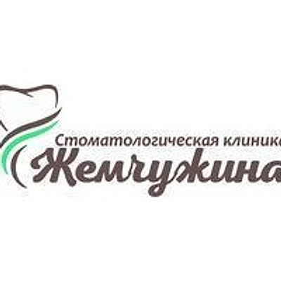 Стоматология «Жемчужина» (ранее «Жемчуг плюс»)
